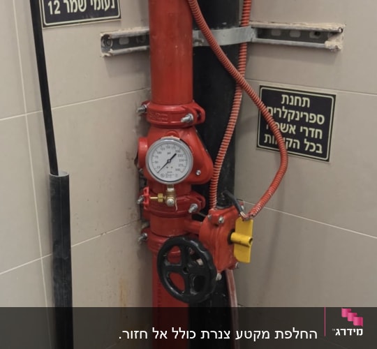 צינור כיבוי אש עם מד לחץ ושלטים